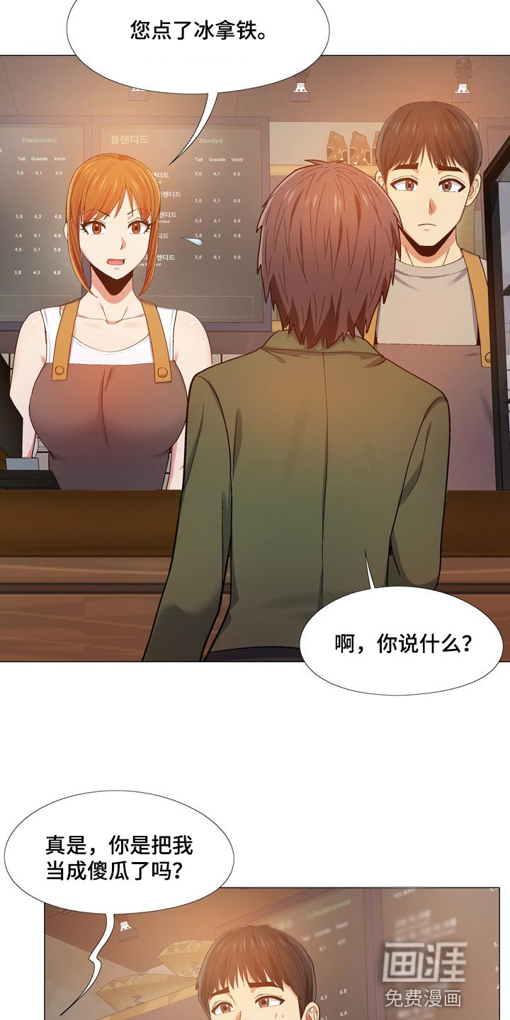 《恋爱信条》漫画最新章节第27章：闹事的免费下拉式在线观看章节第【9】张图片