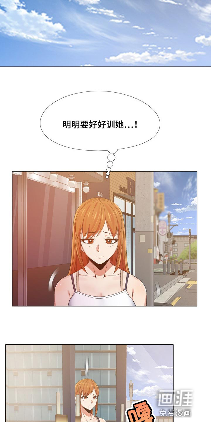 《恋爱信条》漫画最新章节第27章：闹事的免费下拉式在线观看章节第【17】张图片