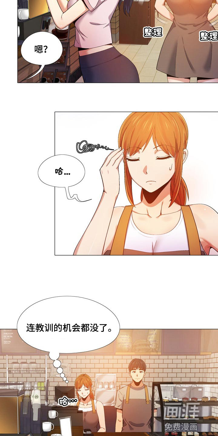 《恋爱信条》漫画最新章节第27章：闹事的免费下拉式在线观看章节第【12】张图片