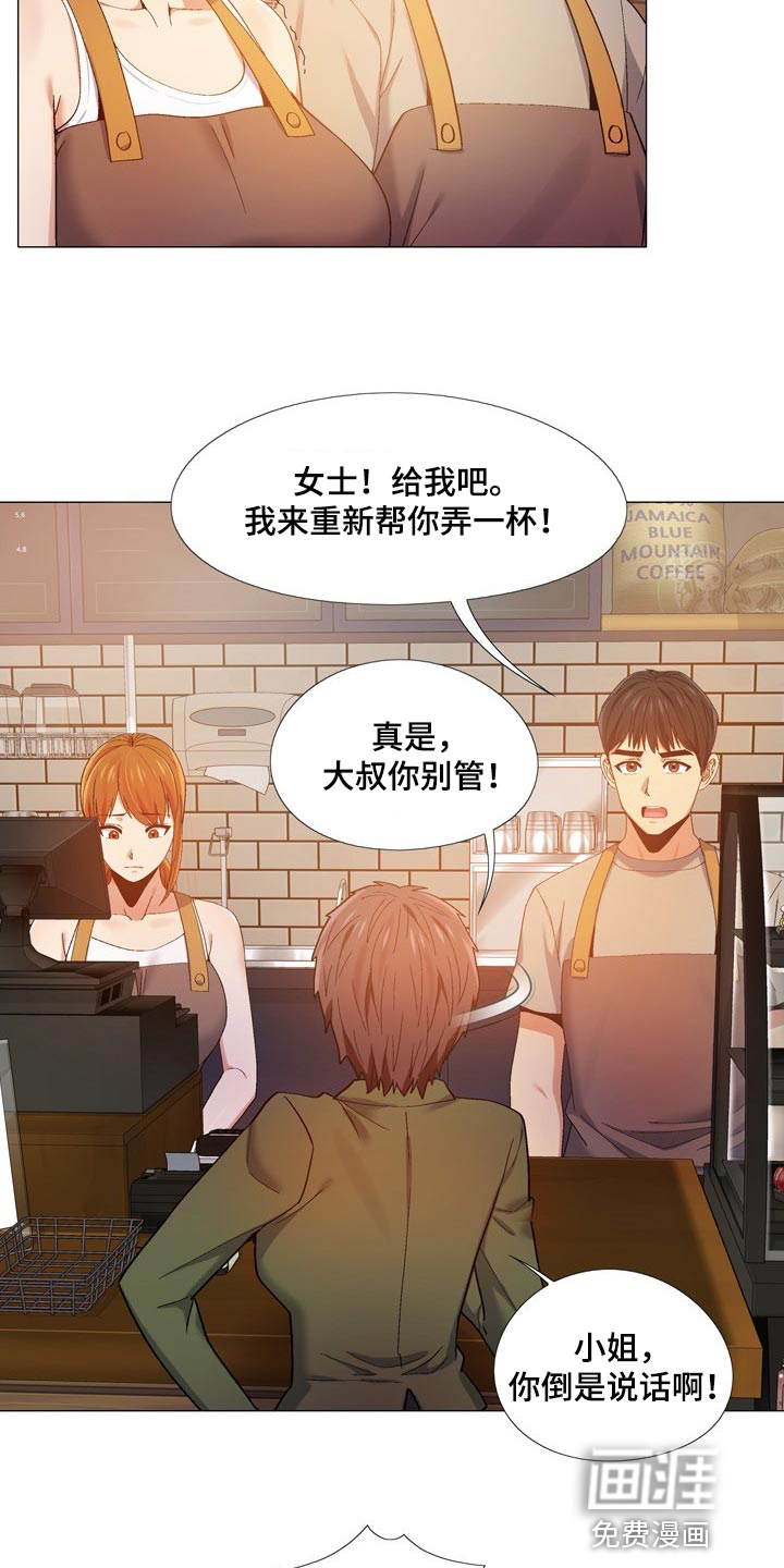 《恋爱信条》漫画最新章节第27章：闹事的免费下拉式在线观看章节第【6】张图片