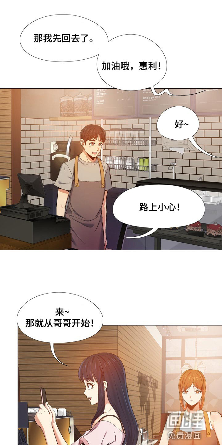 《恋爱信条》漫画最新章节第27章：闹事的免费下拉式在线观看章节第【13】张图片