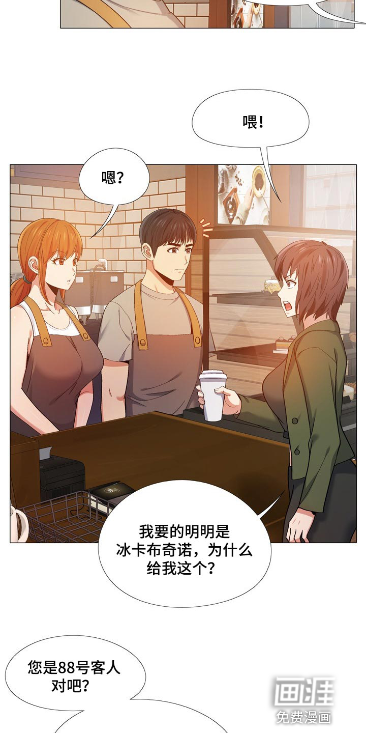 《恋爱信条》漫画最新章节第27章：闹事的免费下拉式在线观看章节第【10】张图片