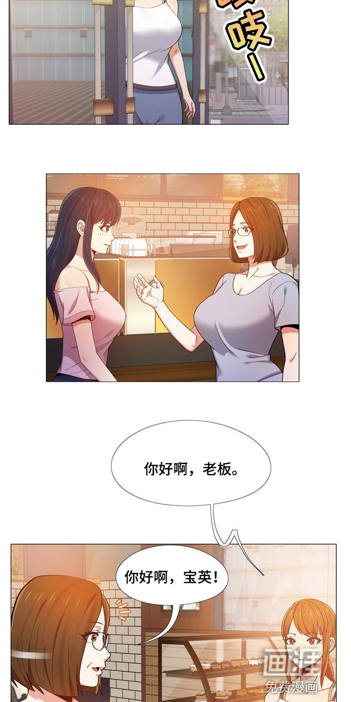 《恋爱信条》漫画最新章节第27章：闹事的免费下拉式在线观看章节第【16】张图片