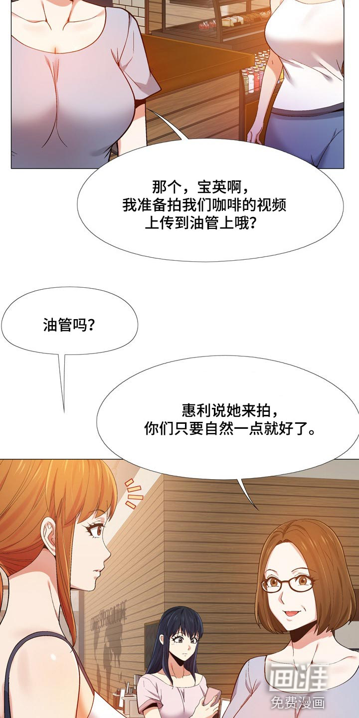 《恋爱信条》漫画最新章节第27章：闹事的免费下拉式在线观看章节第【15】张图片