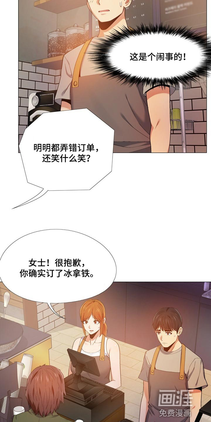 《恋爱信条》漫画最新章节第27章：闹事的免费下拉式在线观看章节第【8】张图片