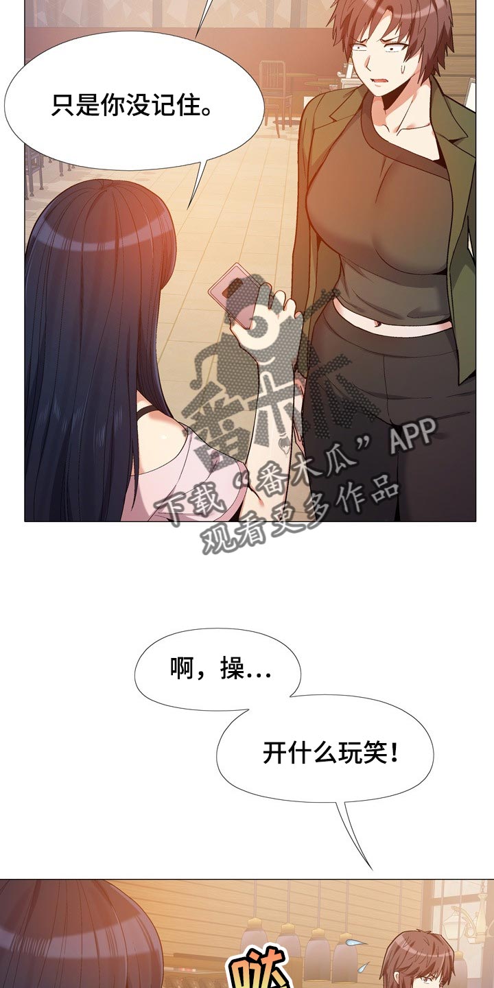 《恋爱信条》漫画最新章节第28章：感谢免费下拉式在线观看章节第【9】张图片