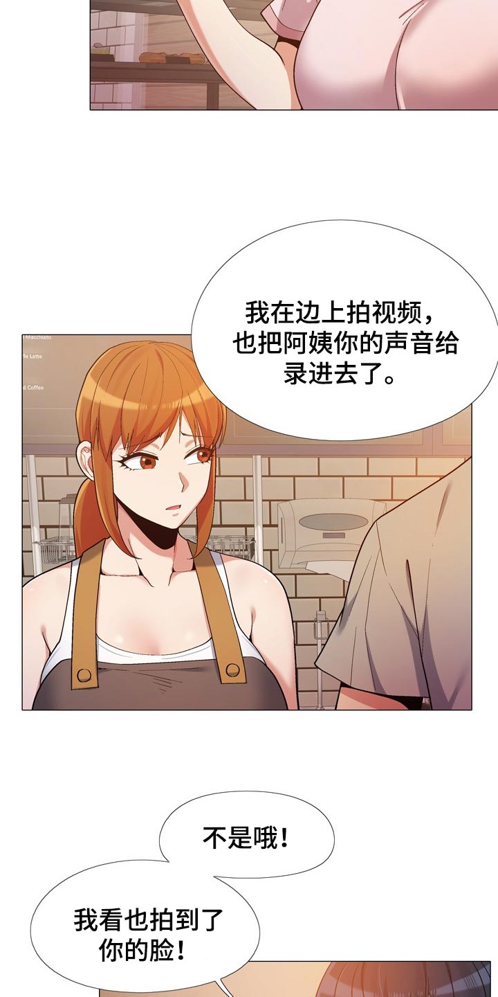 《恋爱信条》漫画最新章节第28章：感谢免费下拉式在线观看章节第【12】张图片