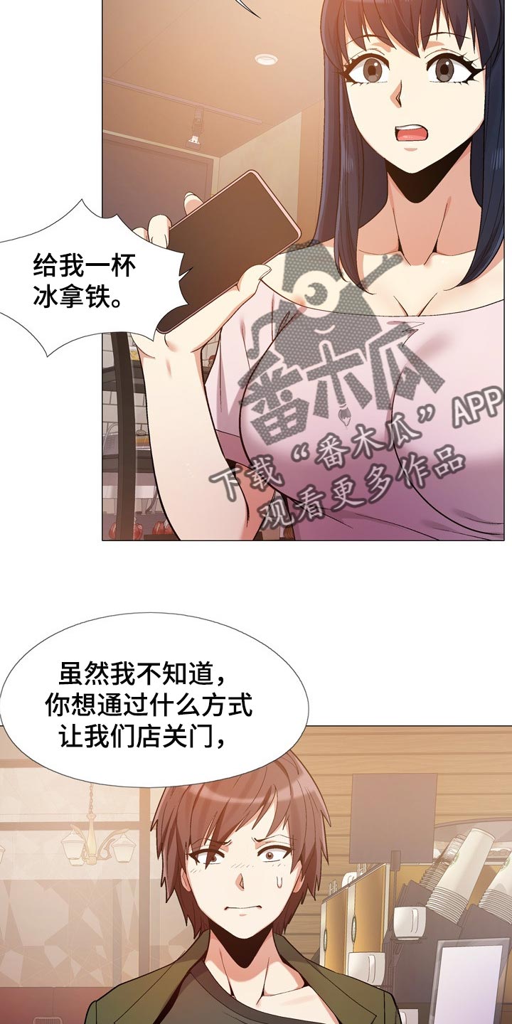 《恋爱信条》漫画最新章节第28章：感谢免费下拉式在线观看章节第【11】张图片