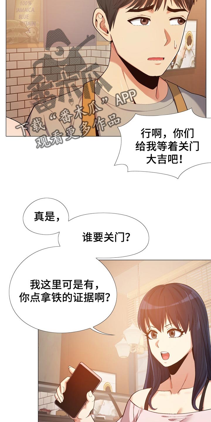 《恋爱信条》漫画最新章节第28章：感谢免费下拉式在线观看章节第【13】张图片