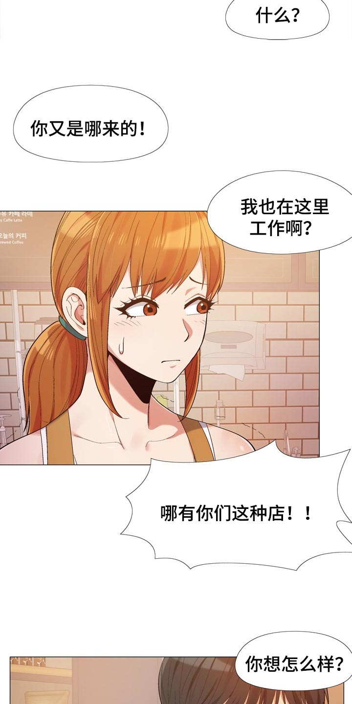 《恋爱信条》漫画最新章节第28章：感谢免费下拉式在线观看章节第【14】张图片