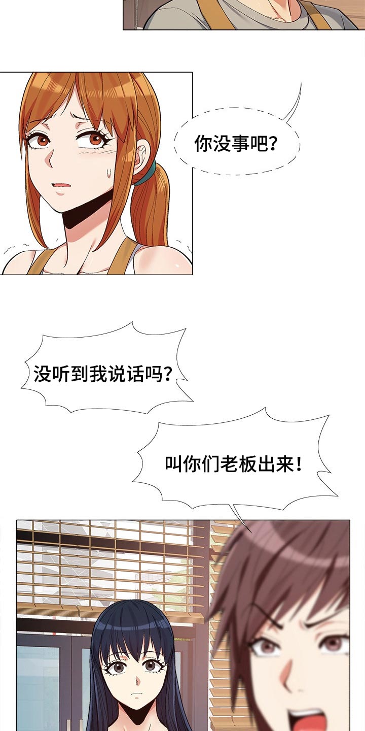 《恋爱信条》漫画最新章节第28章：感谢免费下拉式在线观看章节第【18】张图片