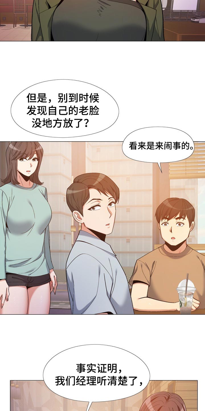 《恋爱信条》漫画最新章节第28章：感谢免费下拉式在线观看章节第【10】张图片