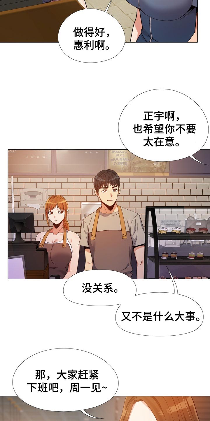 《恋爱信条》漫画最新章节第29章：姐姐免费下拉式在线观看章节第【26】张图片