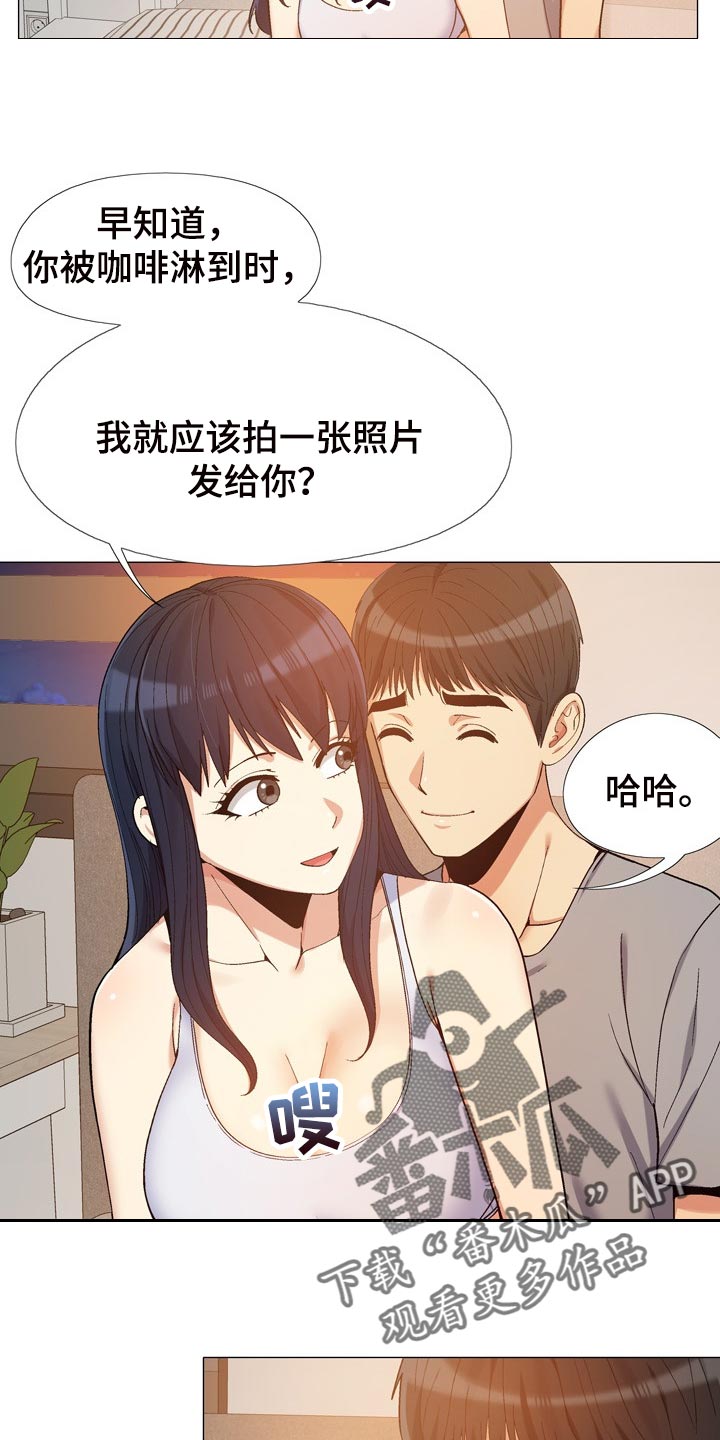 《恋爱信条》漫画最新章节第29章：姐姐免费下拉式在线观看章节第【13】张图片