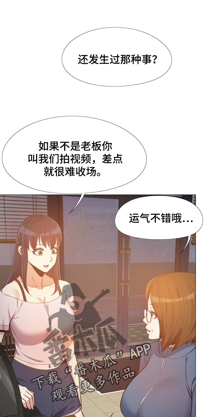 《恋爱信条》漫画最新章节第29章：姐姐免费下拉式在线观看章节第【27】张图片