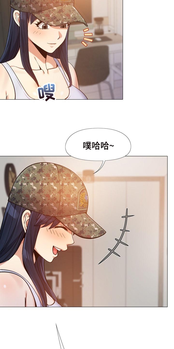 《恋爱信条》漫画最新章节第29章：姐姐免费下拉式在线观看章节第【5】张图片