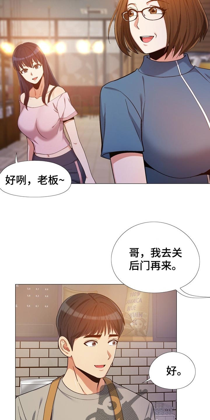 《恋爱信条》漫画最新章节第29章：姐姐免费下拉式在线观看章节第【25】张图片