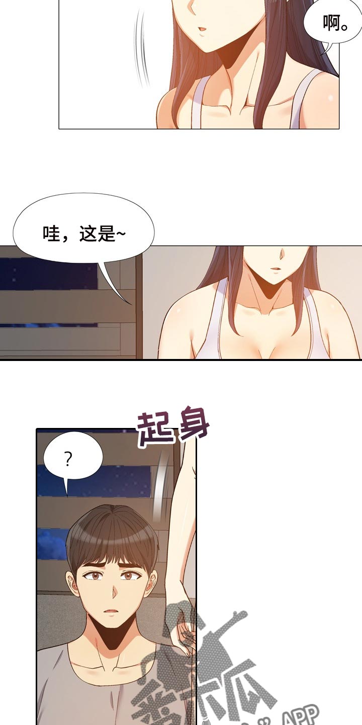 《恋爱信条》漫画最新章节第29章：姐姐免费下拉式在线观看章节第【8】张图片