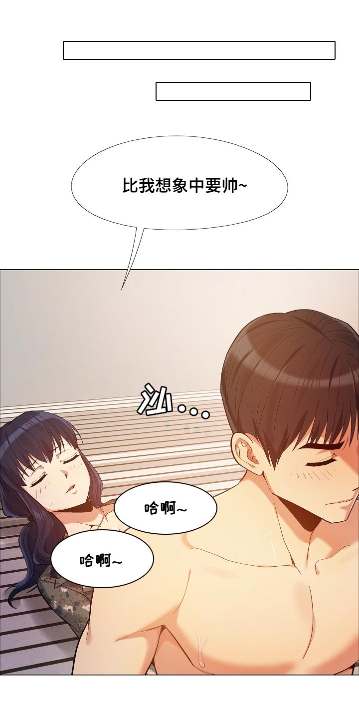 《恋爱信条》漫画最新章节第31章：接电话免费下拉式在线观看章节第【12】张图片