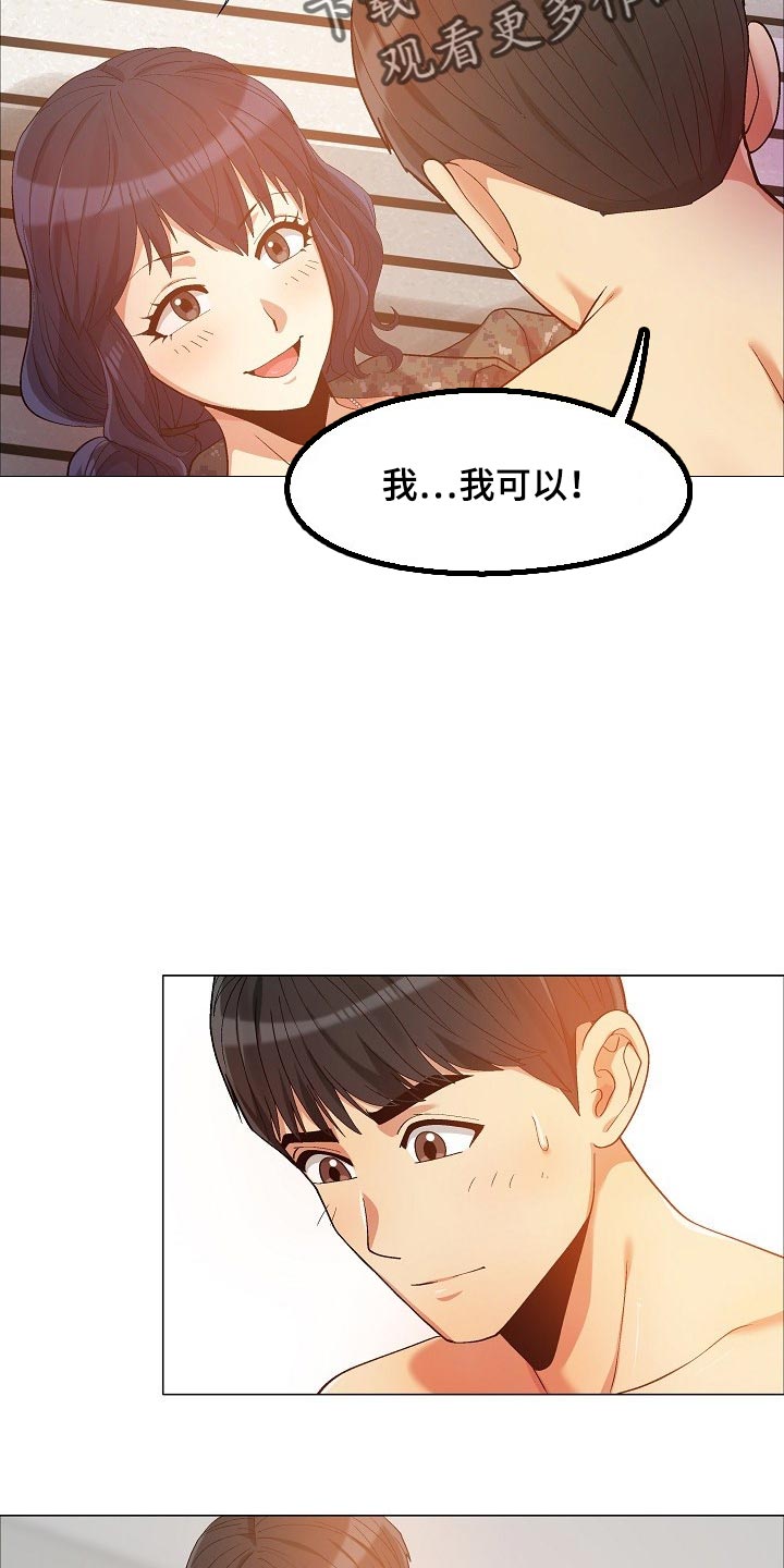 《恋爱信条》漫画最新章节第31章：接电话免费下拉式在线观看章节第【14】张图片