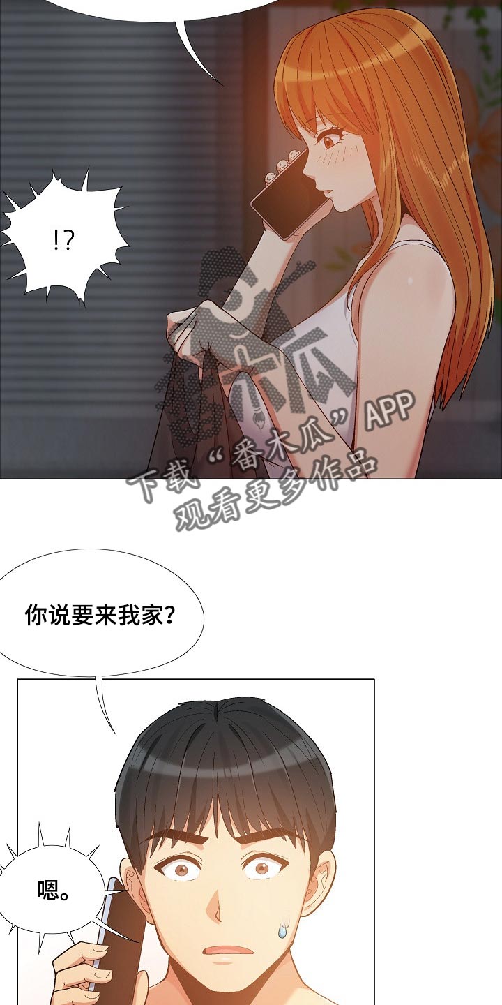 《恋爱信条》漫画最新章节第31章：接电话免费下拉式在线观看章节第【5】张图片