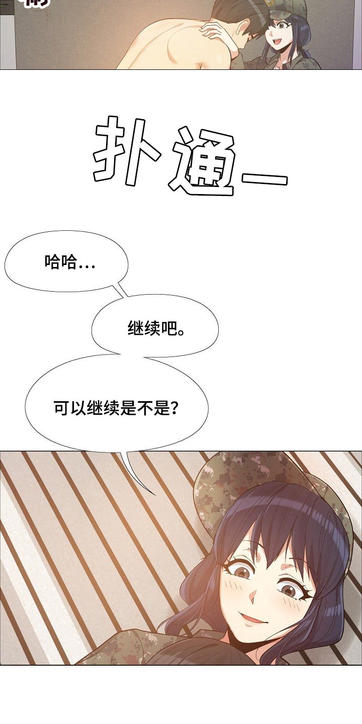 《恋爱信条》漫画最新章节第31章：接电话免费下拉式在线观看章节第【16】张图片