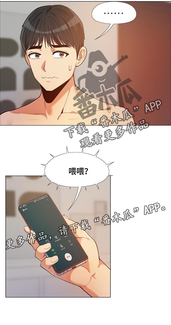 《恋爱信条》漫画最新章节第31章：接电话免费下拉式在线观看章节第【1】张图片