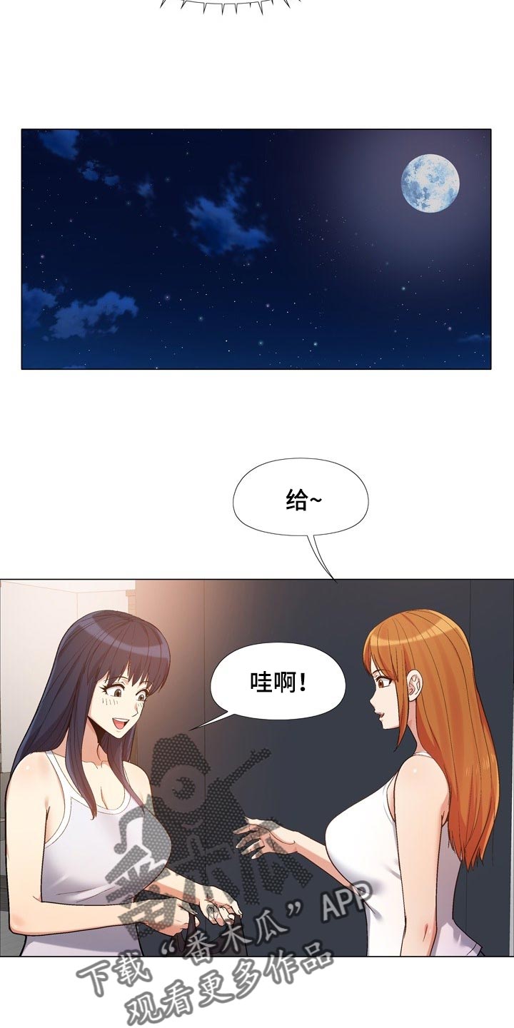 《恋爱信条》漫画最新章节第32章：折磨免费下拉式在线观看章节第【14】张图片