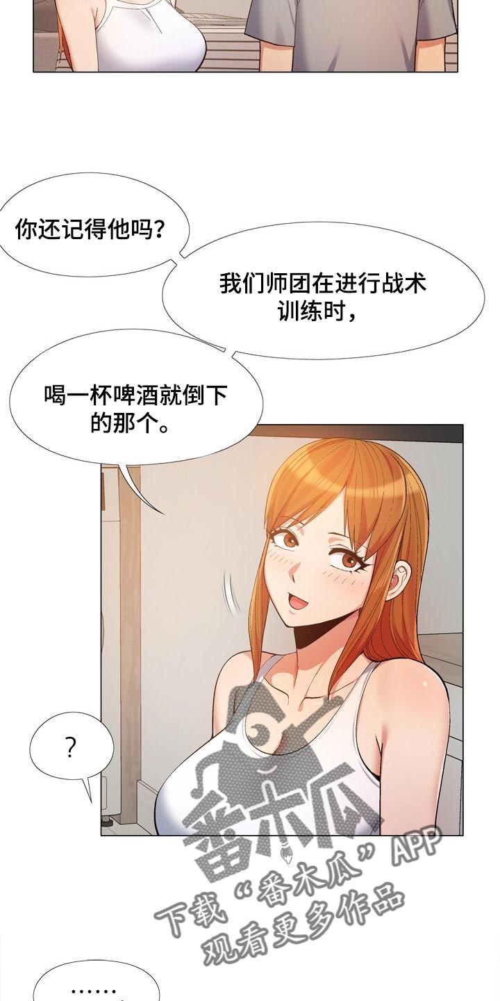 《恋爱信条》漫画最新章节第32章：折磨免费下拉式在线观看章节第【6】张图片