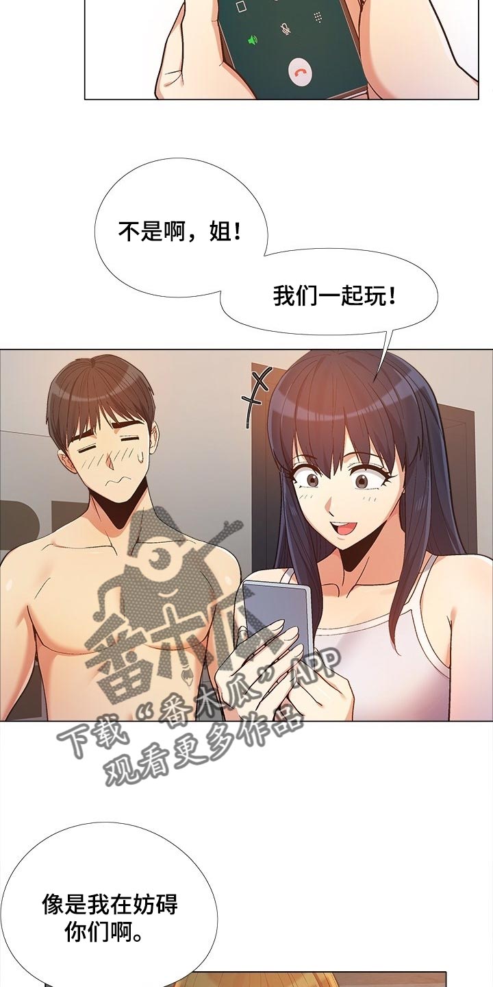 《恋爱信条》漫画最新章节第32章：折磨免费下拉式在线观看章节第【17】张图片