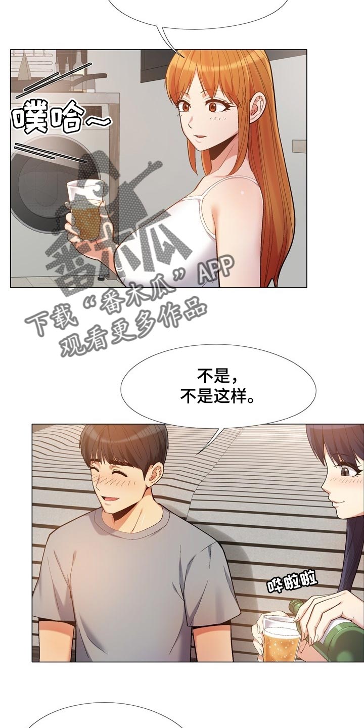 《恋爱信条》漫画最新章节第32章：折磨免费下拉式在线观看章节第【11】张图片