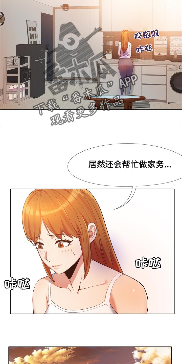 《恋爱信条》漫画最新章节第33章：帮忙做家务免费下拉式在线观看章节第【7】张图片