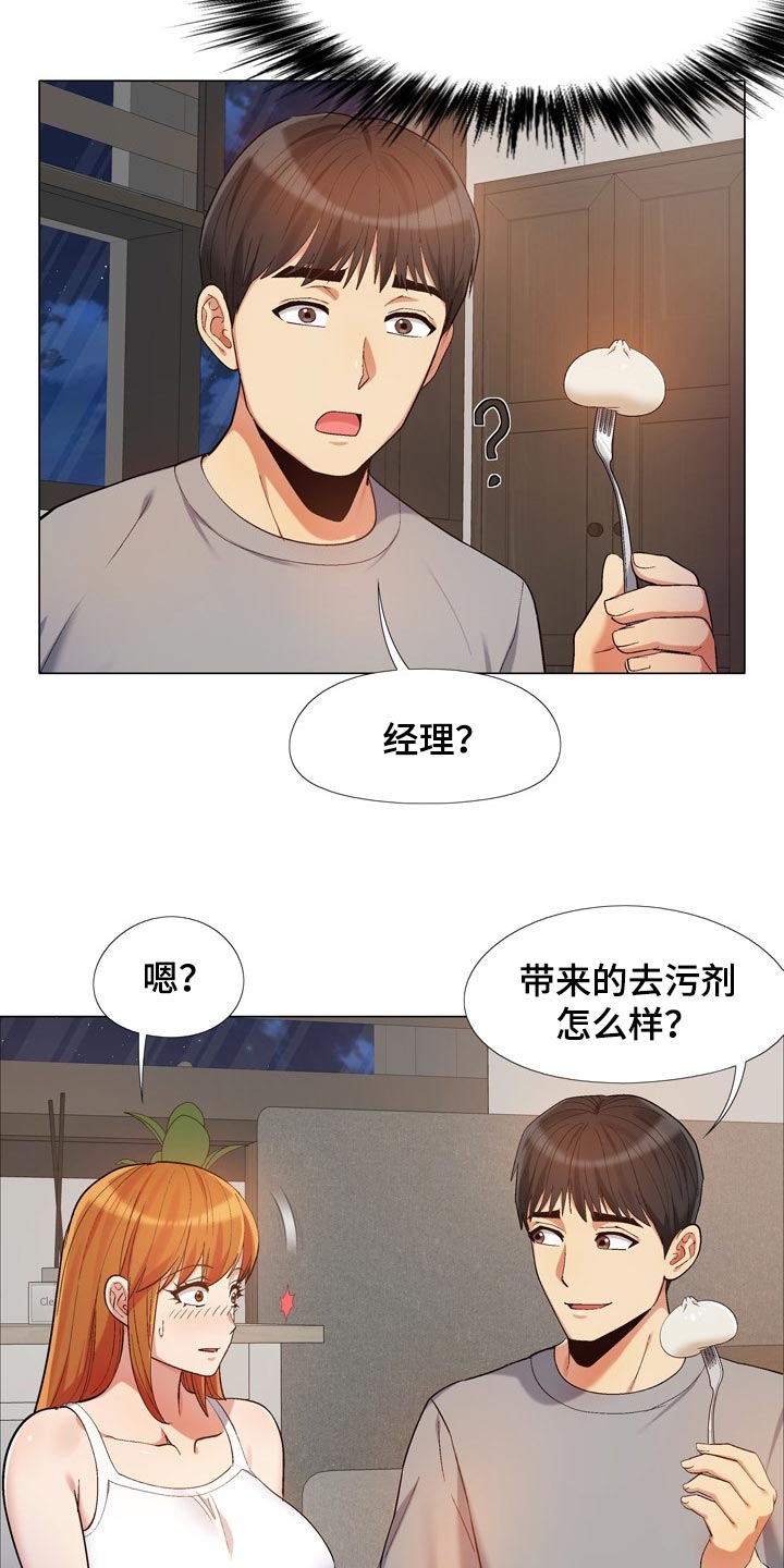 《恋爱信条》漫画最新章节第33章：帮忙做家务免费下拉式在线观看章节第【17】张图片