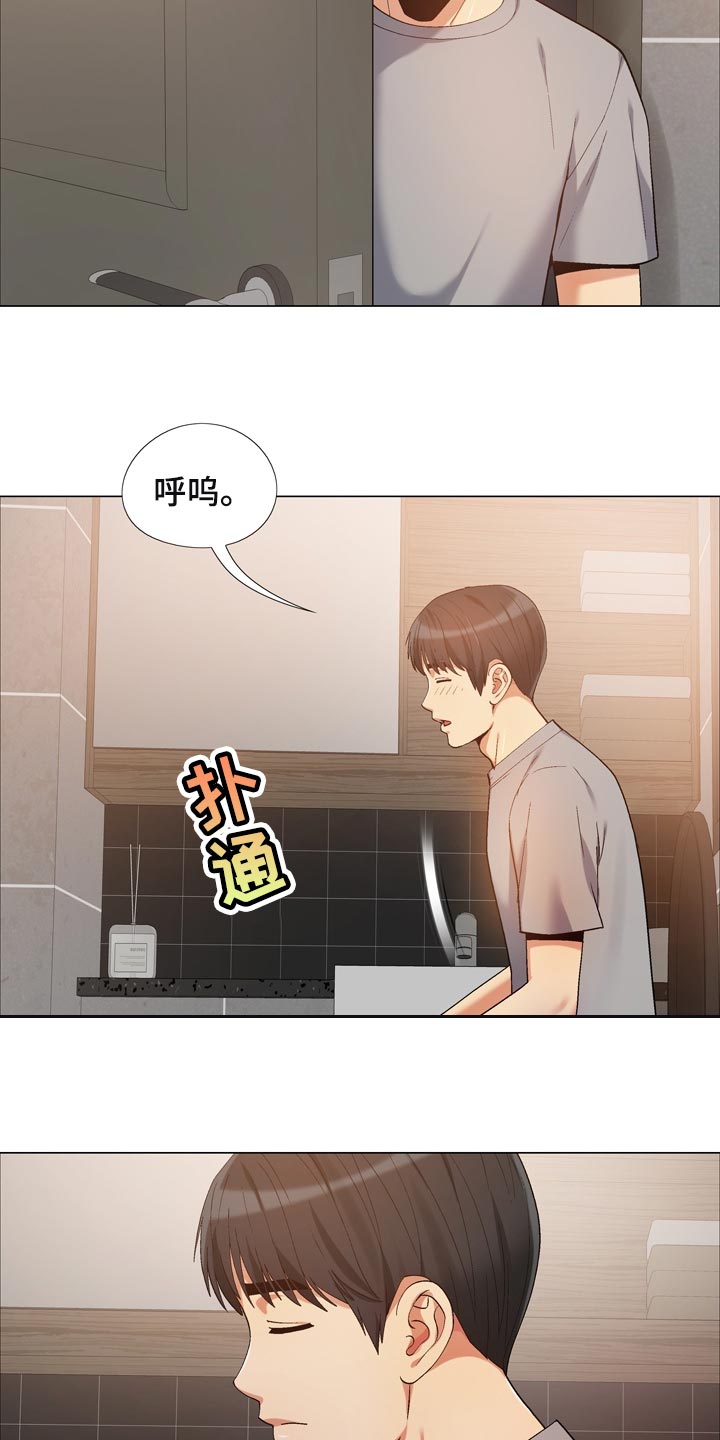 《恋爱信条》漫画最新章节第33章：帮忙做家务免费下拉式在线观看章节第【4】张图片