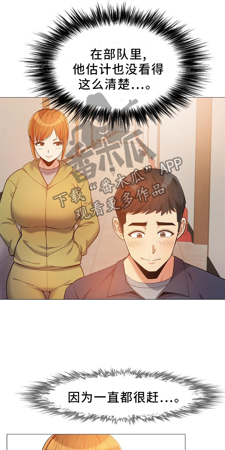 《恋爱信条》漫画最新章节第34章：清清楚楚免费下拉式在线观看章节第【2】张图片