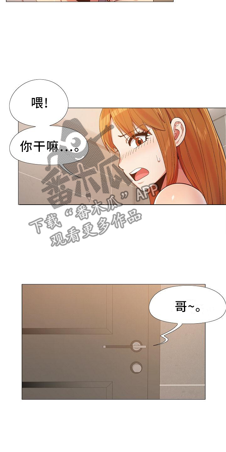 《恋爱信条》漫画最新章节第34章：清清楚楚免费下拉式在线观看章节第【20】张图片