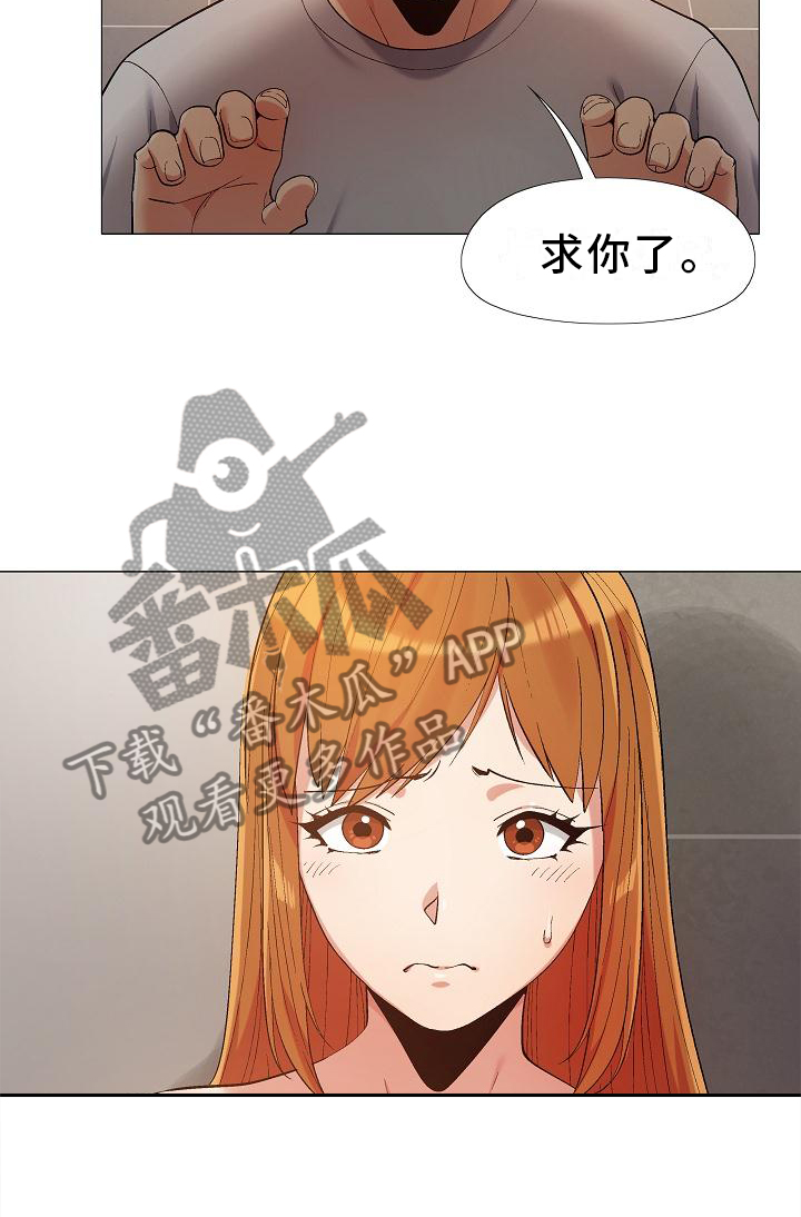 《恋爱信条》漫画最新章节第34章：清清楚楚免费下拉式在线观看章节第【12】张图片