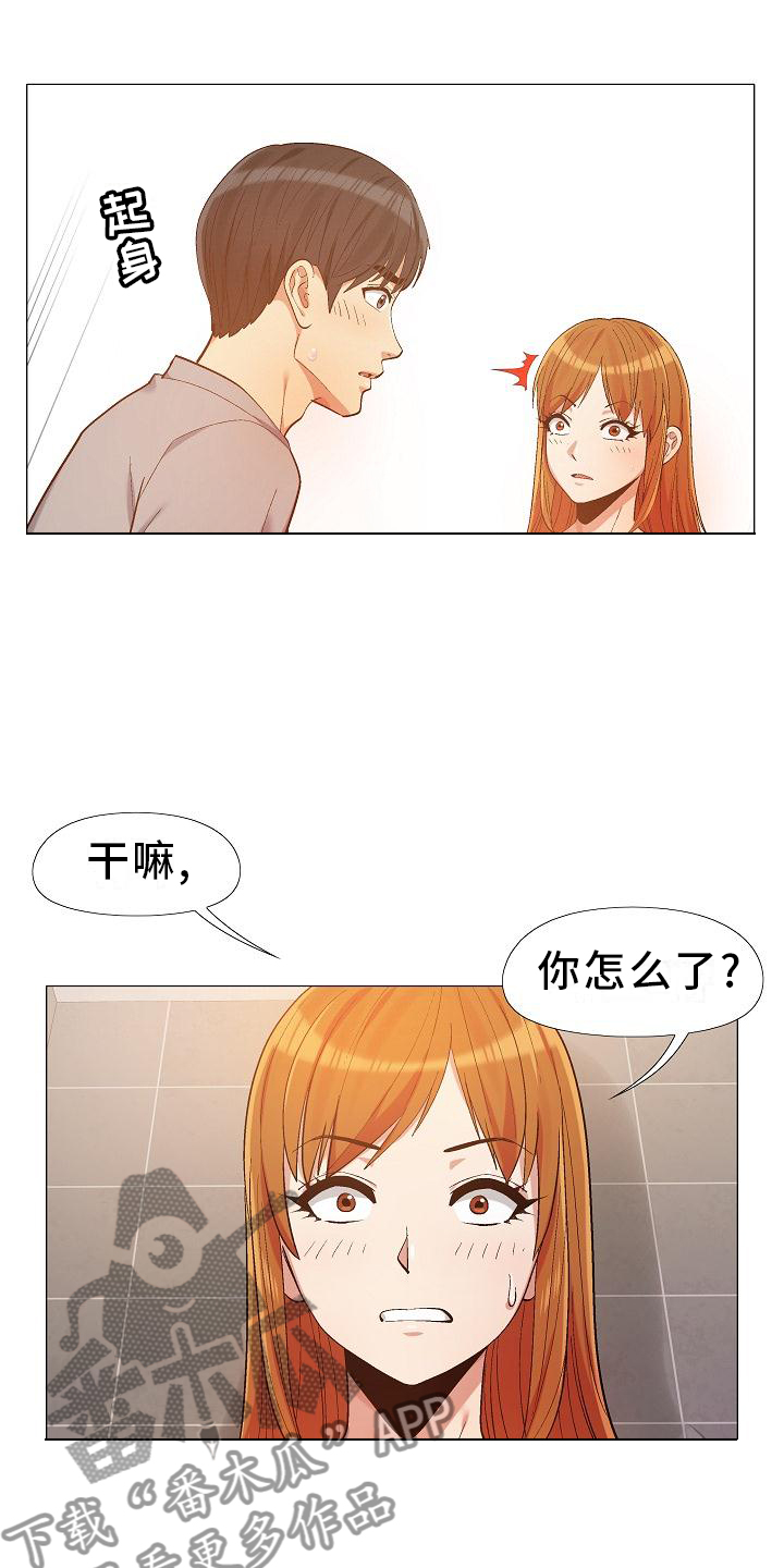 《恋爱信条》漫画最新章节第34章：清清楚楚免费下拉式在线观看章节第【16】张图片