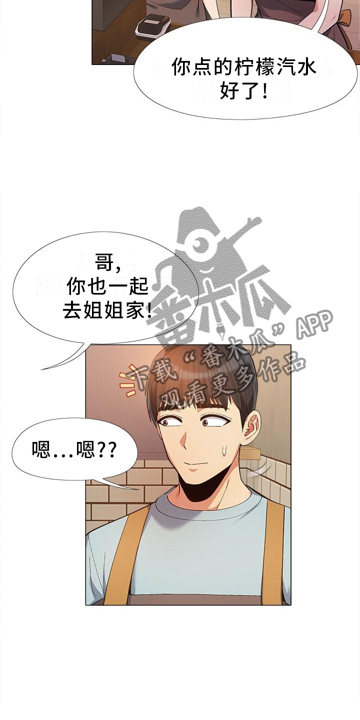 《恋爱信条》漫画最新章节第35章：你快说说免费下拉式在线观看章节第【16】张图片