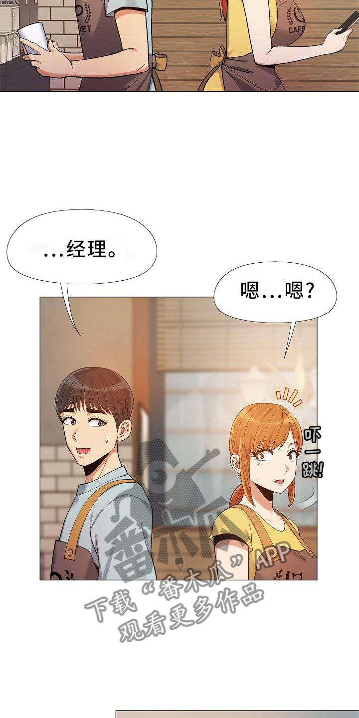 《恋爱信条》漫画最新章节第35章：你快说说免费下拉式在线观看章节第【10】张图片