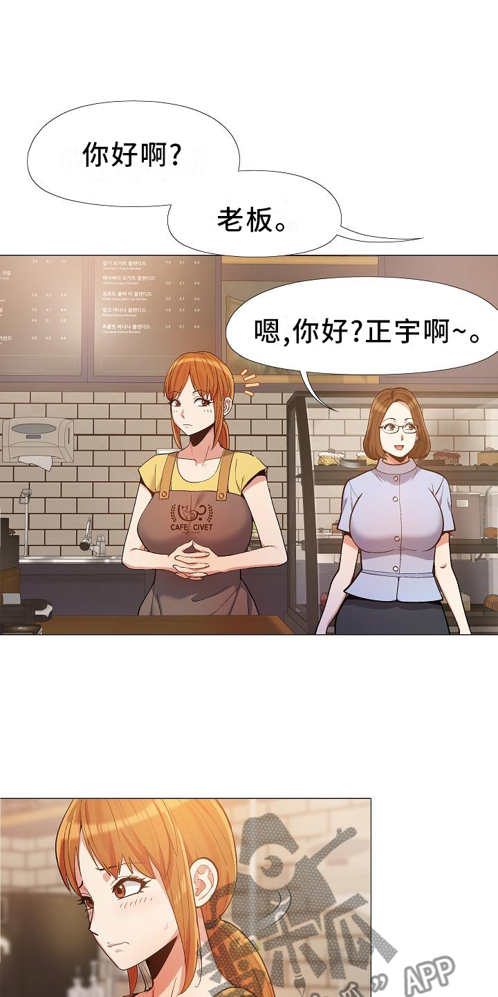 《恋爱信条》漫画最新章节第35章：你快说说免费下拉式在线观看章节第【20】张图片