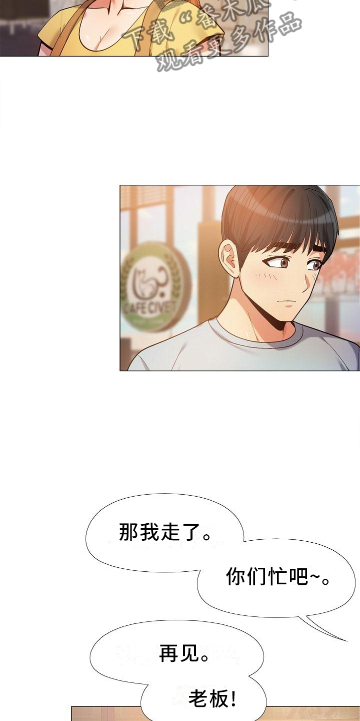 《恋爱信条》漫画最新章节第35章：你快说说免费下拉式在线观看章节第【19】张图片