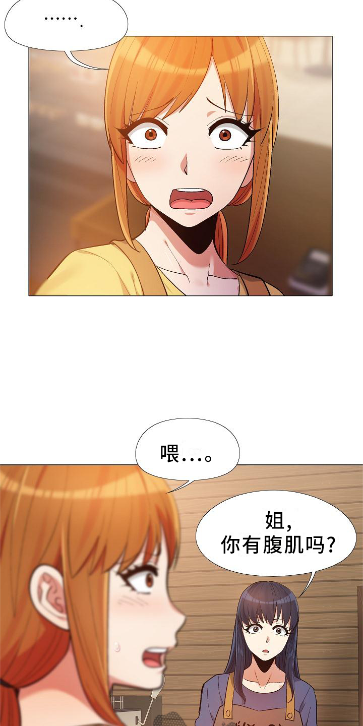 《恋爱信条》漫画最新章节第35章：你快说说免费下拉式在线观看章节第【8】张图片