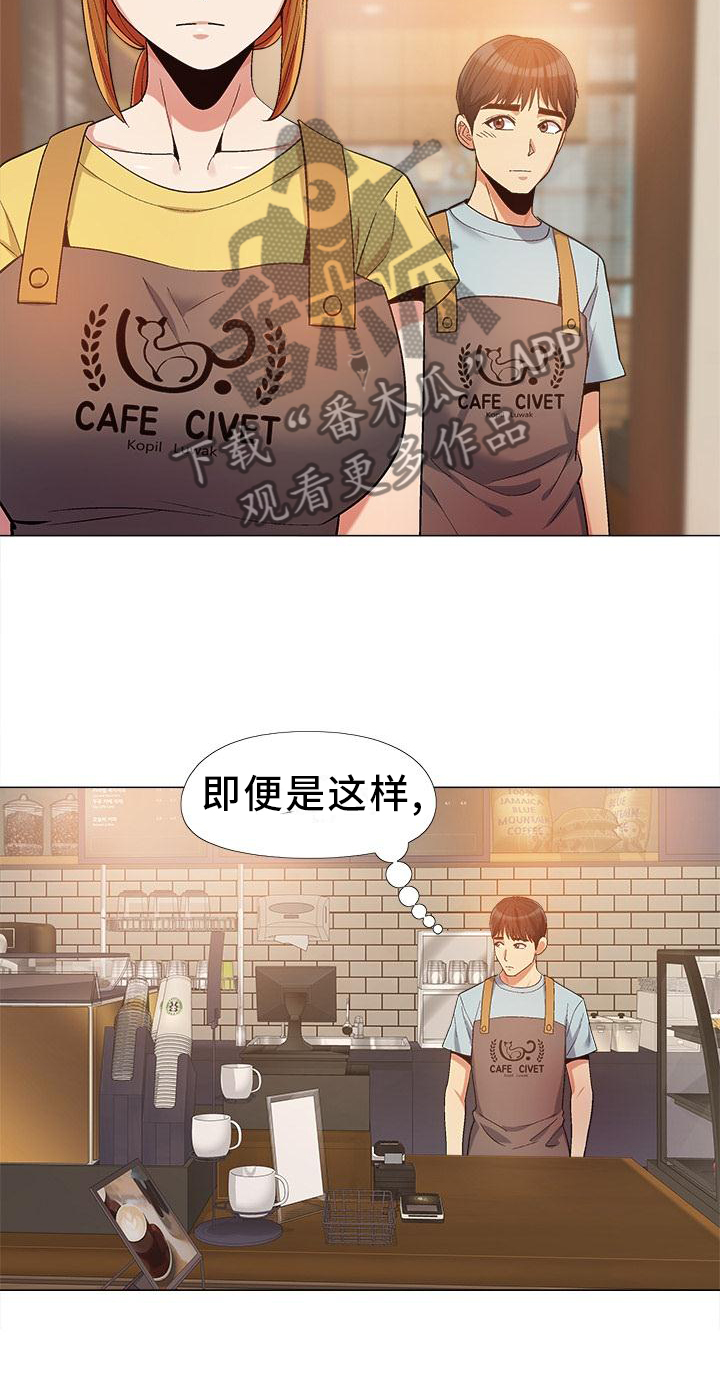 《恋爱信条》漫画最新章节第35章：你快说说免费下拉式在线观看章节第【13】张图片