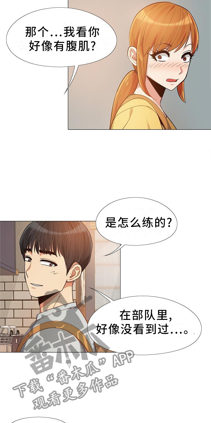 《恋爱信条》漫画最新章节第35章：你快说说免费下拉式在线观看章节第【9】张图片