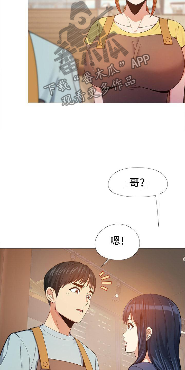 《恋爱信条》漫画最新章节第35章：你快说说免费下拉式在线观看章节第【2】张图片