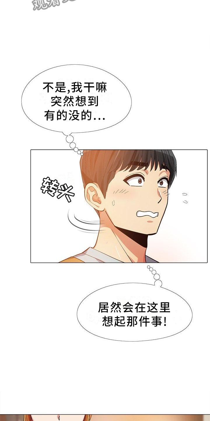 《恋爱信条》漫画最新章节第35章：你快说说免费下拉式在线观看章节第【14】张图片