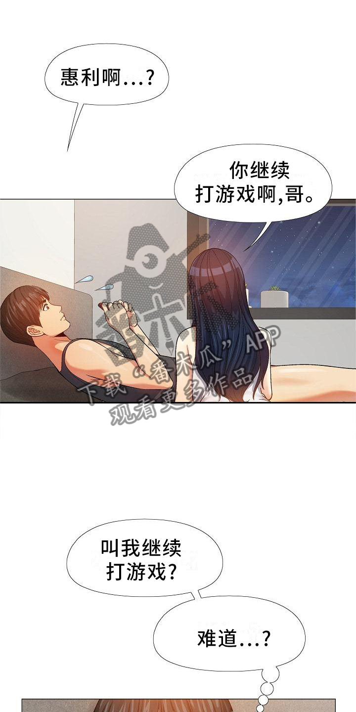 《恋爱信条》漫画最新章节第37章：更进一步免费下拉式在线观看章节第【10】张图片