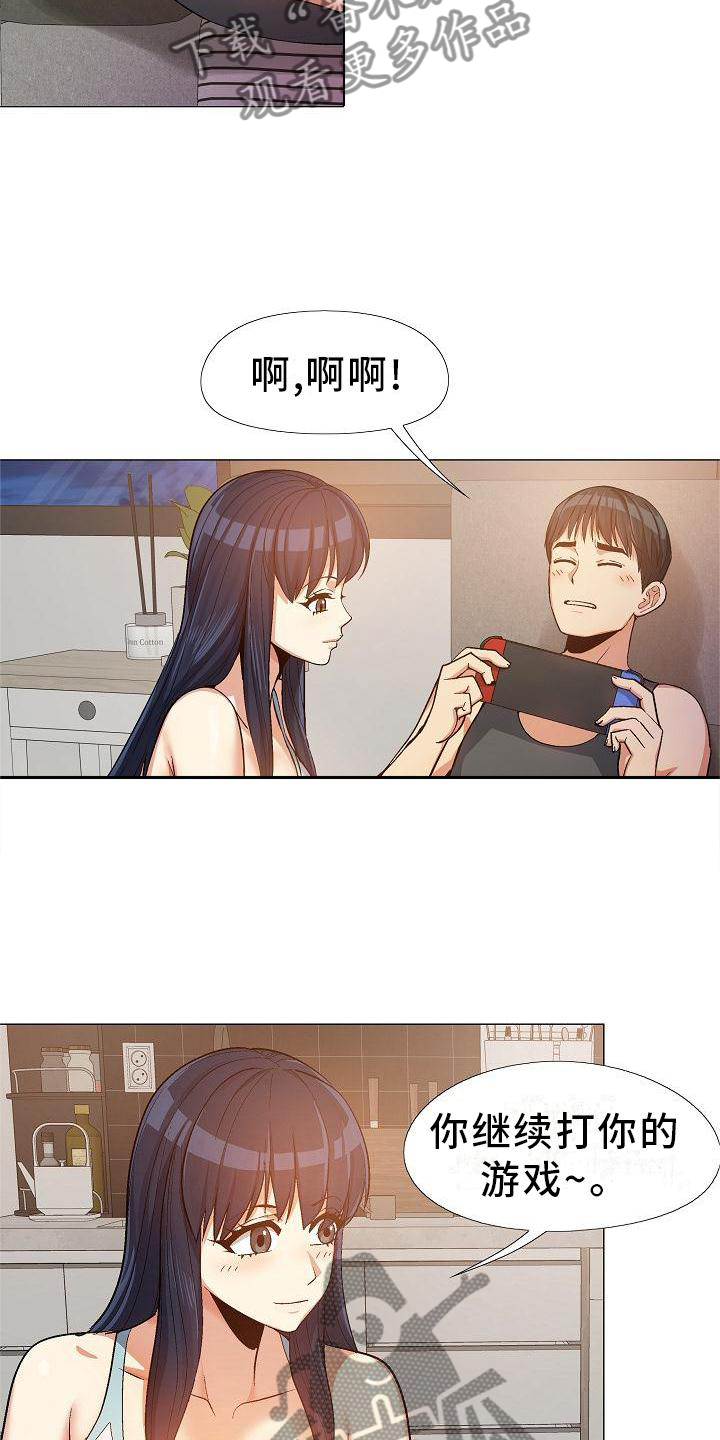 《恋爱信条》漫画最新章节第37章：更进一步免费下拉式在线观看章节第【7】张图片