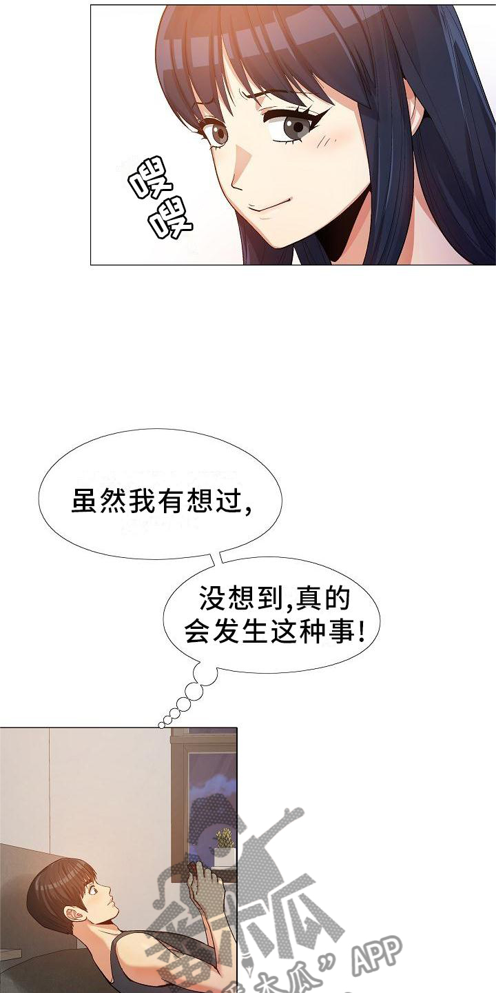 《恋爱信条》漫画最新章节第37章：更进一步免费下拉式在线观看章节第【8】张图片